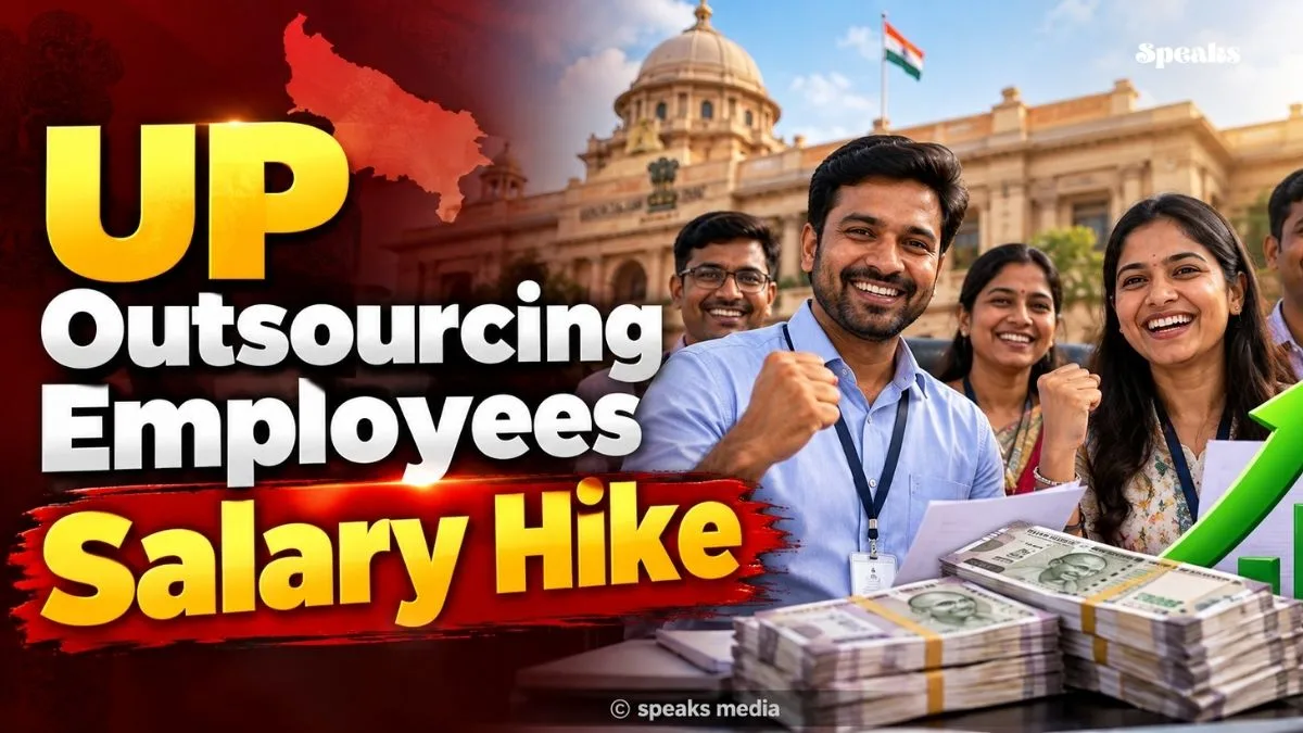 UP Outsourcing Employees Salary Hike: 25% Increase Announced, Check New Monthly Pay